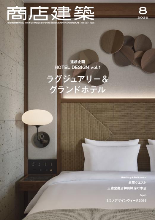 「商店建築」8月号にTAKE TORIが掲載されました