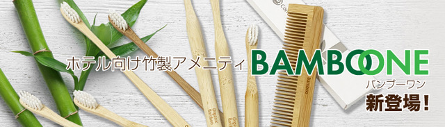 bamboone